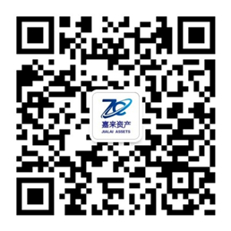 嘉來(lái)資產(chǎn) 嘉來(lái)資產(chǎn)