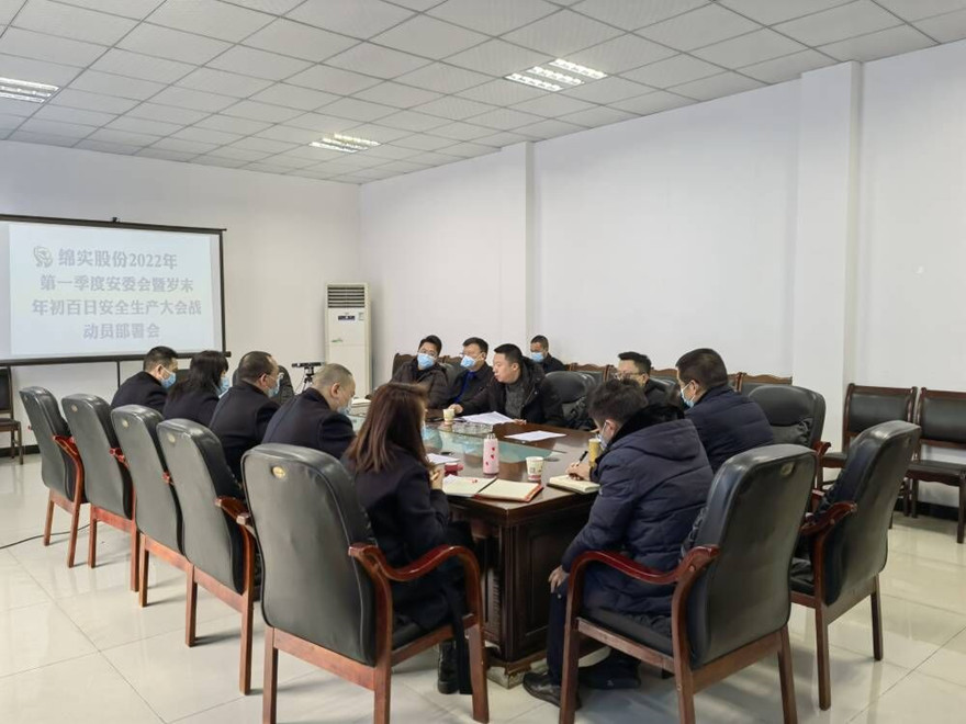 綿實股份安委會會議照片_副本 綿實股份安委會會議照片_副本