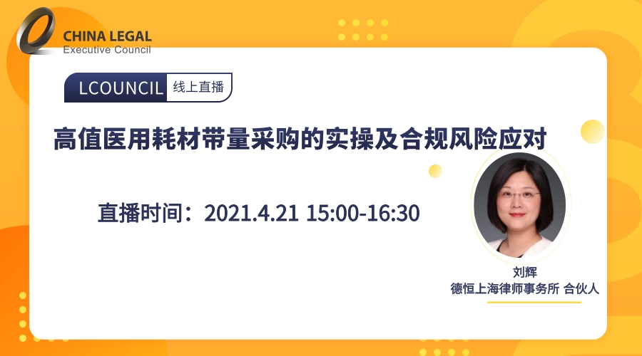 送課上門促交流，互學(xué)同研共成長——綿投集團(tuán)開展“以案說法”培訓(xùn)