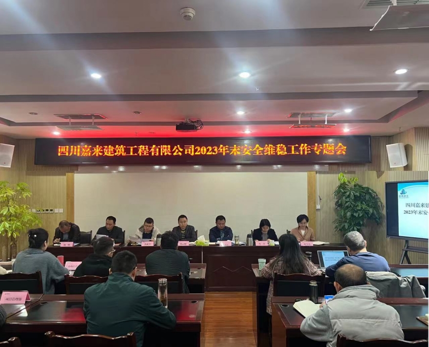 會(huì)議圖片_副本 會(huì)議圖片_副本