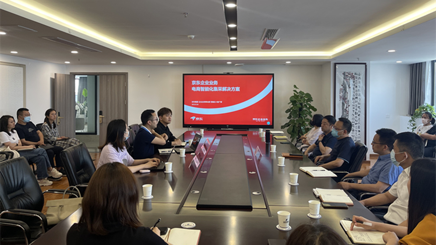 京東洽談通訊稿照片 京東洽談通訊稿照片