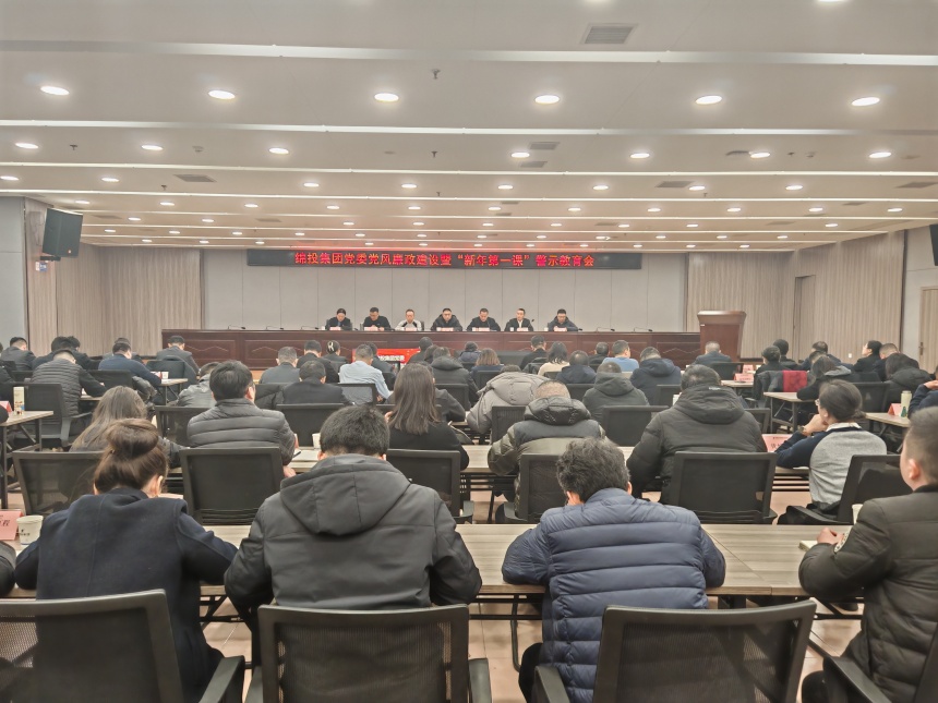 圖為新年第一課會(huì)議現(xiàn)場_副本 圖為新年第一課會(huì)議現(xiàn)場_副本