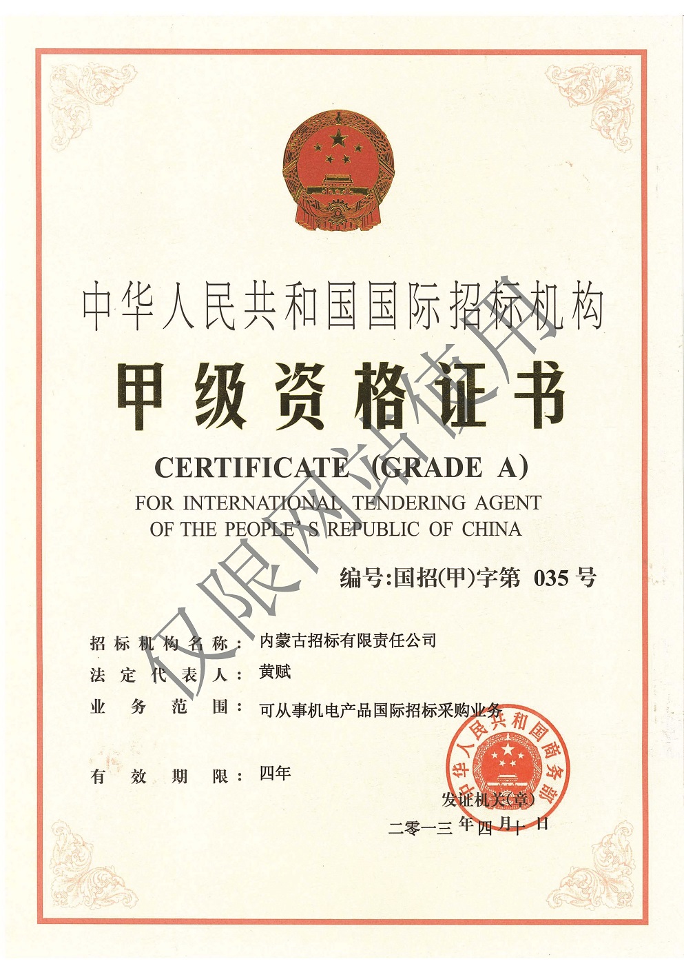 07國際招標甲級新