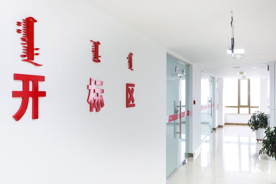 開(kāi)標(biāo)區(qū)